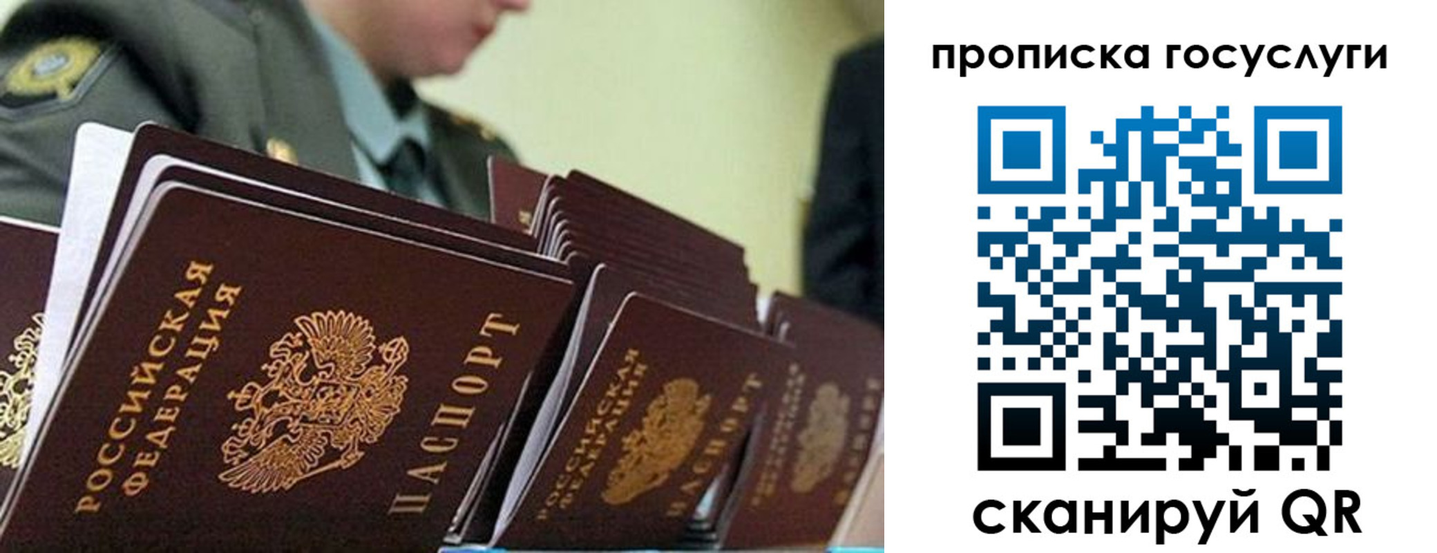 временная регистрация в квартире в Полярных Зорях