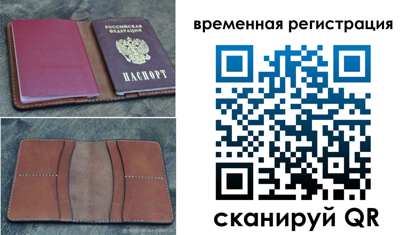 временная регистрация купить в Полярных Зорях